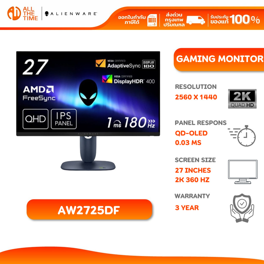 Alienware Monitor 27" 360Hz QD-OLED Gaming AW2725DF 2K/QHD/360Hz G-SYNC | จอคอมพิวเตอร์ 2K OLED