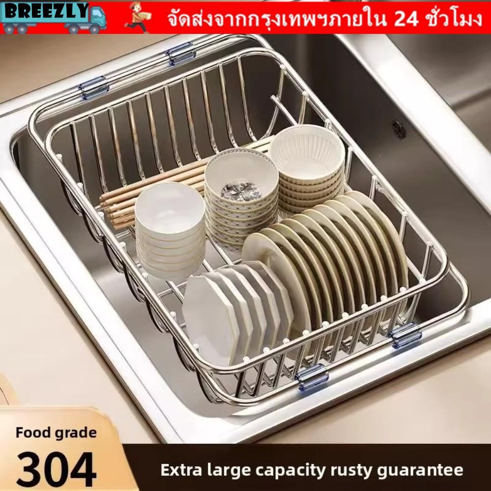 BREEZLY ตะกร้าท่อระบายน้ําอ่างล้างจาน, สแตนเลส Telescopic ล้างจาน Rack, ทนทานประหยัดพื้นที่ Multi-functional ปรับห้องครัวจัดเก็บล้างจาน