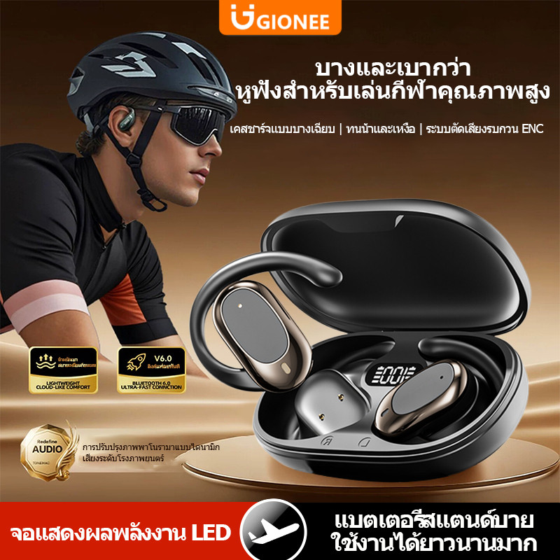 【รับประกัน 3 ปี】B06 หูฟังบลูทูธ หูฟังสำหรับเล่นกีฬา ไม่ใช่แบบใส่ในหู กันน้ำและกันเหงื่อ เฉพาะการวิ่ง