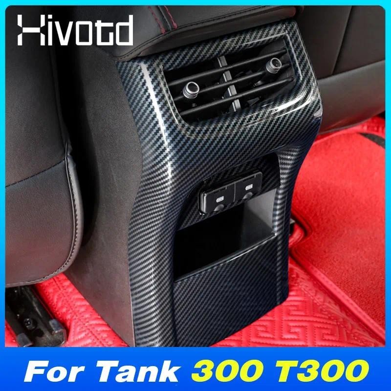 ที่เท้าแขนรถด้านหลัง Air Outlet Anti-Kick กรอบ Trim Protictive สําหรับ WEY GWM ถัง 300 T300 2022-202