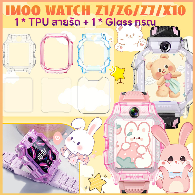 【🔥เคส+ฟิล์ม🔥】เคส imoo Z1 Z7 แบบนิ่ม / TPU Case/เคสใส นาฬิกา/ไอโม่ imoo X10 z6 Case แบบนิ่ม+imoo z1 z