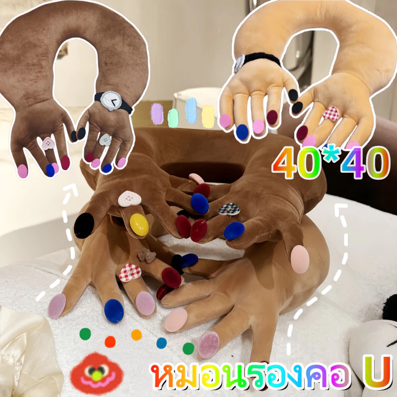 【รูปมือจับกันสุดตลก】หมอนรองคอ U ฟู ยายเล็บ ยู-รูปหมอนคอหมอนตุ๊ กตาตุ๊กตาของเล่นตุ๊ กตาหมอนสําหรับสาว ของขวัญวันเกิด