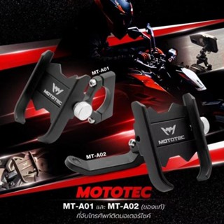 【โรงงาน ขายตรง】ที่จับมือถือ ที่ยึดมือถือมอเตอร์ไซค์ ที่จับโท…