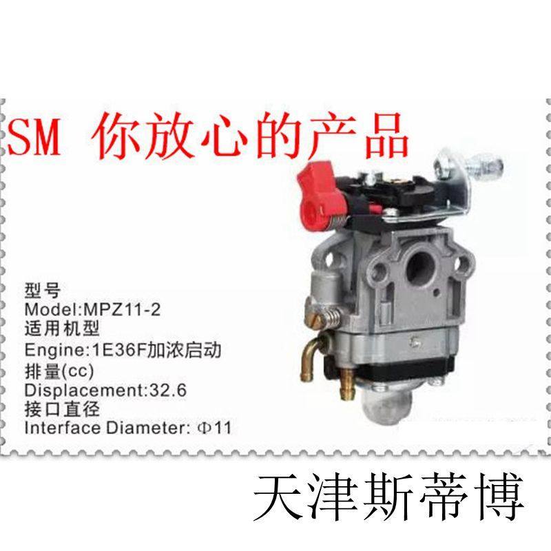 เครื่องตัดหญ้า Mitsubishi G26 tu26 TL26I 767 หนาพิเศษ 1E34F 1E36F MP11 TL26 คาร์บูเรเตอร์