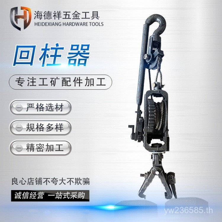 ยก 2 อุปกรณ์ประเภทคู่มือดัดผม 5 ตันสําหรับอุปกรณ์มะระแบบดึงมือขุด HQ2-00 ครั้ง/คอลัมน์แร่ตัน PL1Q