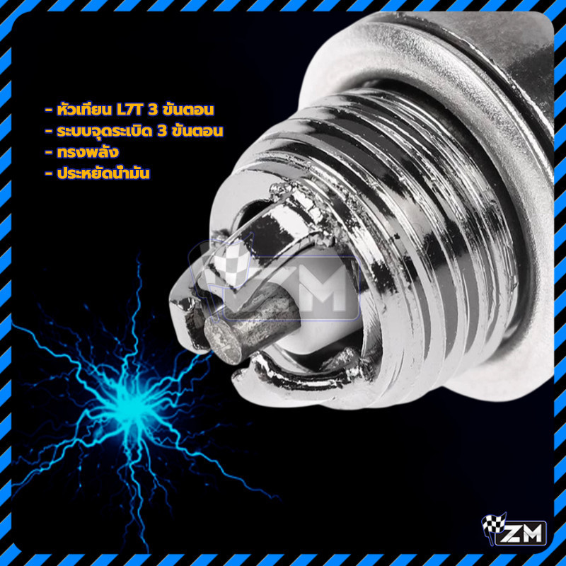 หัวเทียนเข็ม หัวเทียนเสาสามด้าน L7T สากล สําหรับ Dirt รูปที่ 7