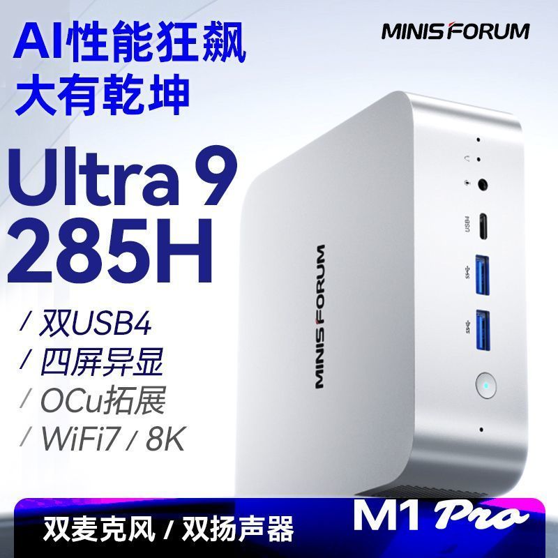 MINI สินค้าใหม่ M1 Pro-285H Corey UItra9 285H MINI คอนโซล AI เกม Office MINI คอนโซล D