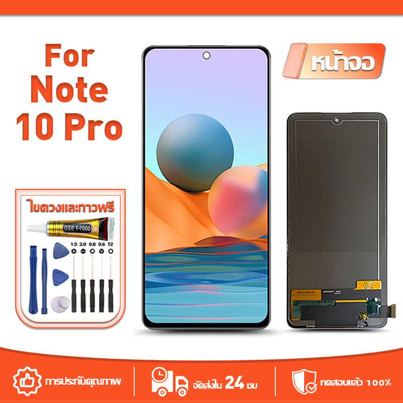 หน้าจอ LCD Display จอ ใช้กับ Redmi Note 10 Pro หน้าจอ LCD สําหรับ redmi note 10 pro จอแสดงผลชิ้นส่วนมือถือ มีไขควงและกาว
