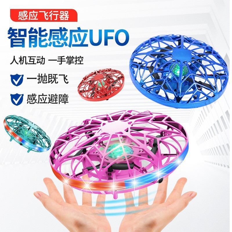 UFO UFO Induction Aircraft Gesture Suspension Quadcopter Drone ของเล่นเด็กกันกระแทก20260101