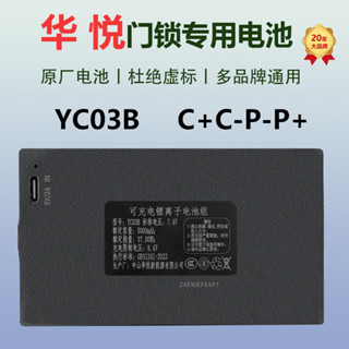 Huayue ล็อคลายนิ้วมือแบตเตอรี่ล็อคประตูอัจฉริยะรหัสผ่านล็อคอ…