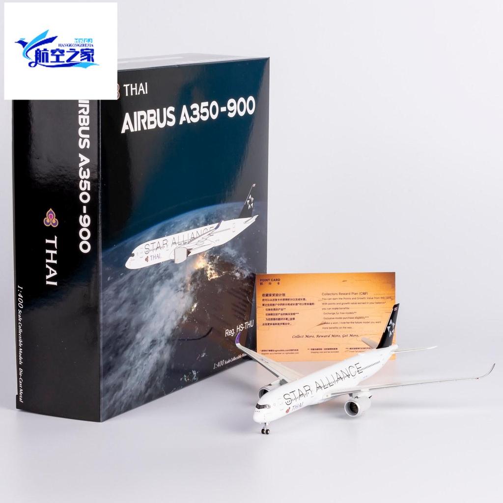 NG 1/400 Thai Airlines A350-900 HS-THU/HS-THQ Star Alloy Passenger Aircraft Model