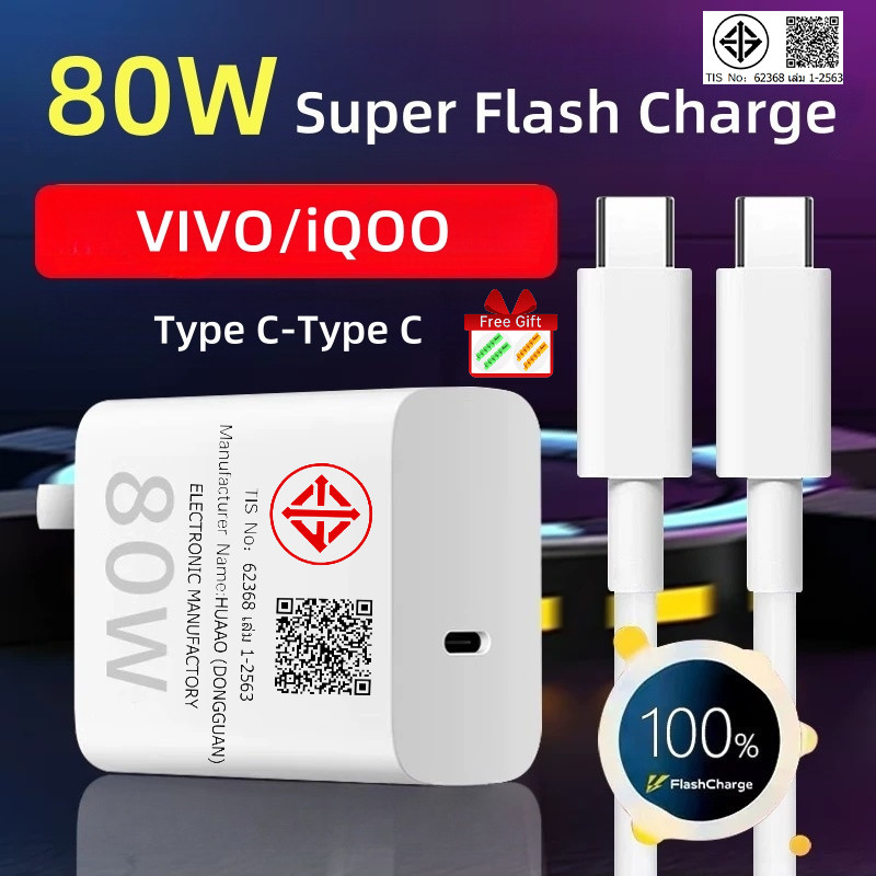 สําหรับ Vivo 80W Flash Charger [Type-C Head+6A] ชุดชาร์จเร็ว Vivo 80W สําหรับรุ่น Vivo V29 V29e V27 