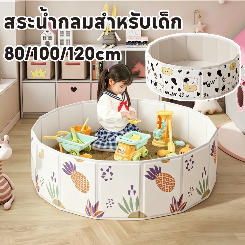 COD บ่อทรายกลมสำหรับเด็ก พับได้ พับเก็บได้ บ่อทรายในร่ม พร้อมรั้วนุ่มทรงกลมและบ่อลูกบอล เหมาะสำหรับเด็กเล็ก