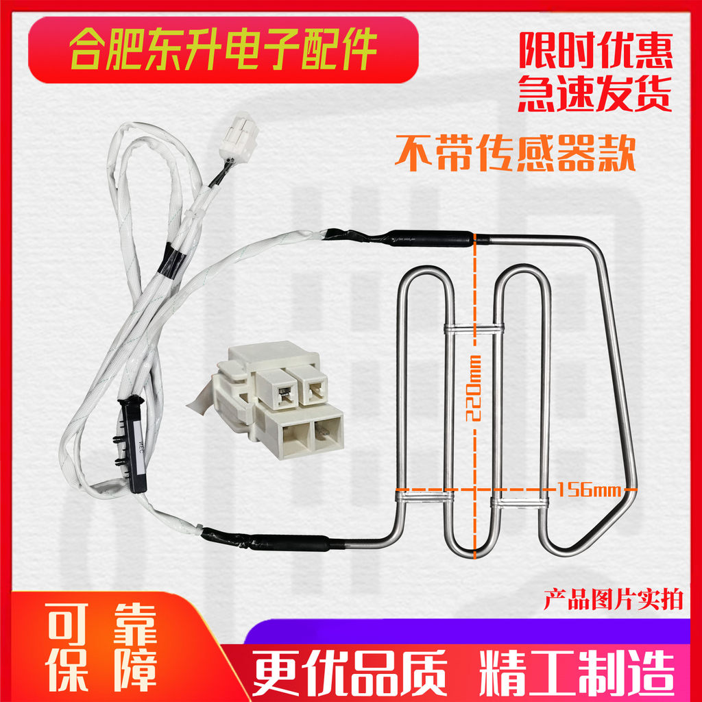 เหมาะสําหรับ Oaks ตู้เย็นเกาหลี BCD458/468WBV2/410WP458L2 ครีมเครื่องทําความร้อนหลอดความร้อน