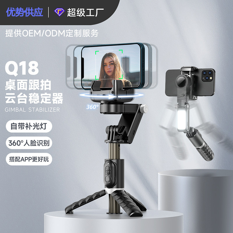 ใหม่โทรศัพท์มือถือStabilizer Selfie Stick Panoramic Follow-up Anti-ShakingมือถือGimbal Stabilizerเติ