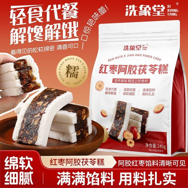 红枣阿胶茯苓糕滋补养健康气血解馋零食养生食同源 Date Ejiao Poria Cake Nourish Health Qi and Blood Snack Health Food Same Sou