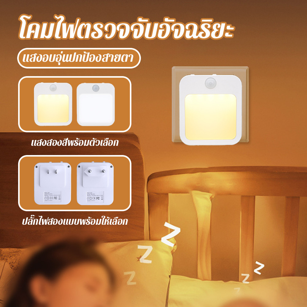 NEW โคมไฟกลางคืน LED ไร้สาย ปลั๊ก EU พร้อมเซนเซอร์จับการเคลื่อนไหว สําหรับห้องนอนเด็ก