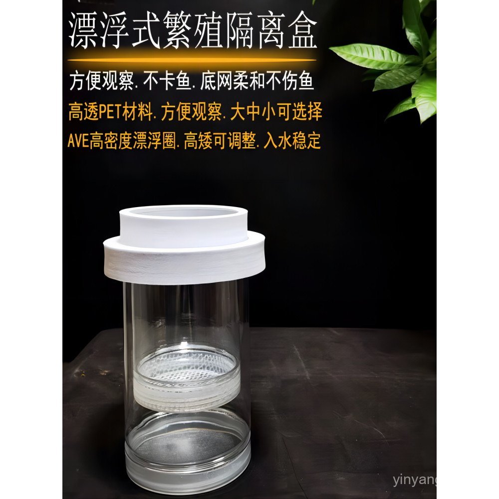 Parrot Fish Hatching Mini Guppy Breeding Box Fish Roe ระงับทอดลอยแยกสุทธิ Hatching กล่อง FOMM