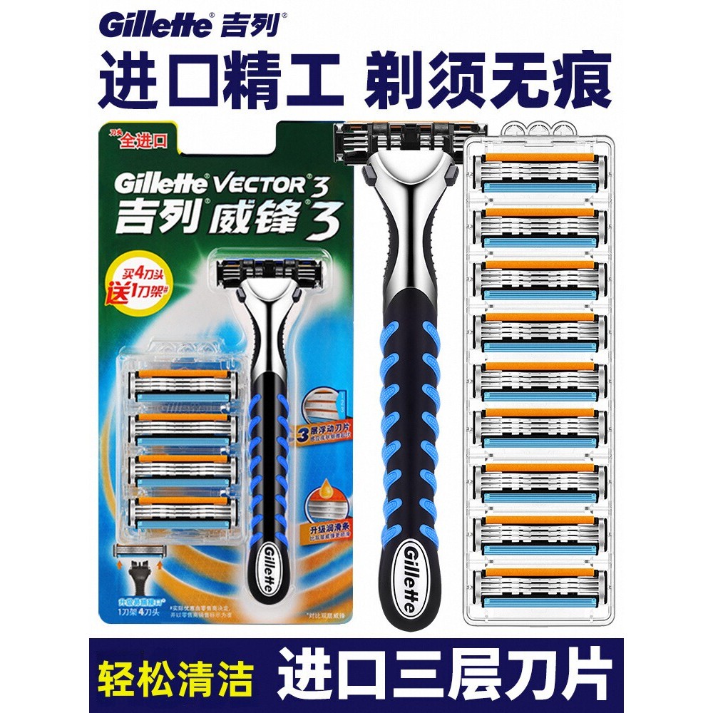 Gillette 3 Manual Razor 3 ชั้นใบมีดผู้ชาย Geely Sharp Speed Razor Manual Old-fashioned Blade
