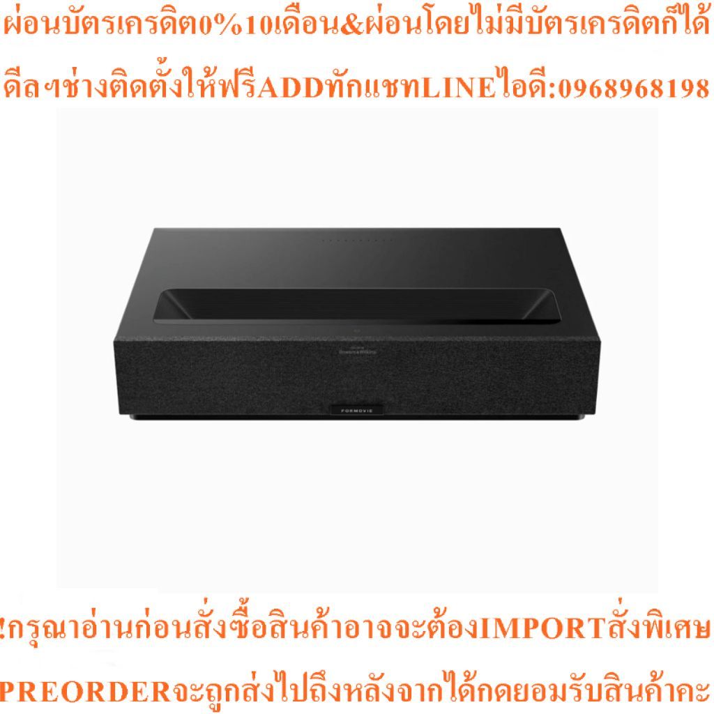 Formovieโปรเจคเตอร์Theater Premium4K USTสินค้าใหม่ๆต้องสั่งเบิกจากศูนย์แท้ๆ100%PREORDERฟรีSOUNDBARลำ
