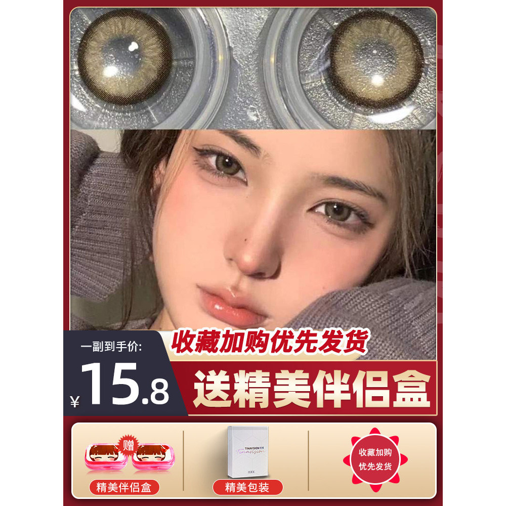 contact lens solution contact lens lens eye colour grey หงส์ดําสีน้ําตาลสีคอนแทคเลนส์ตาผสมเลือดปีขัด