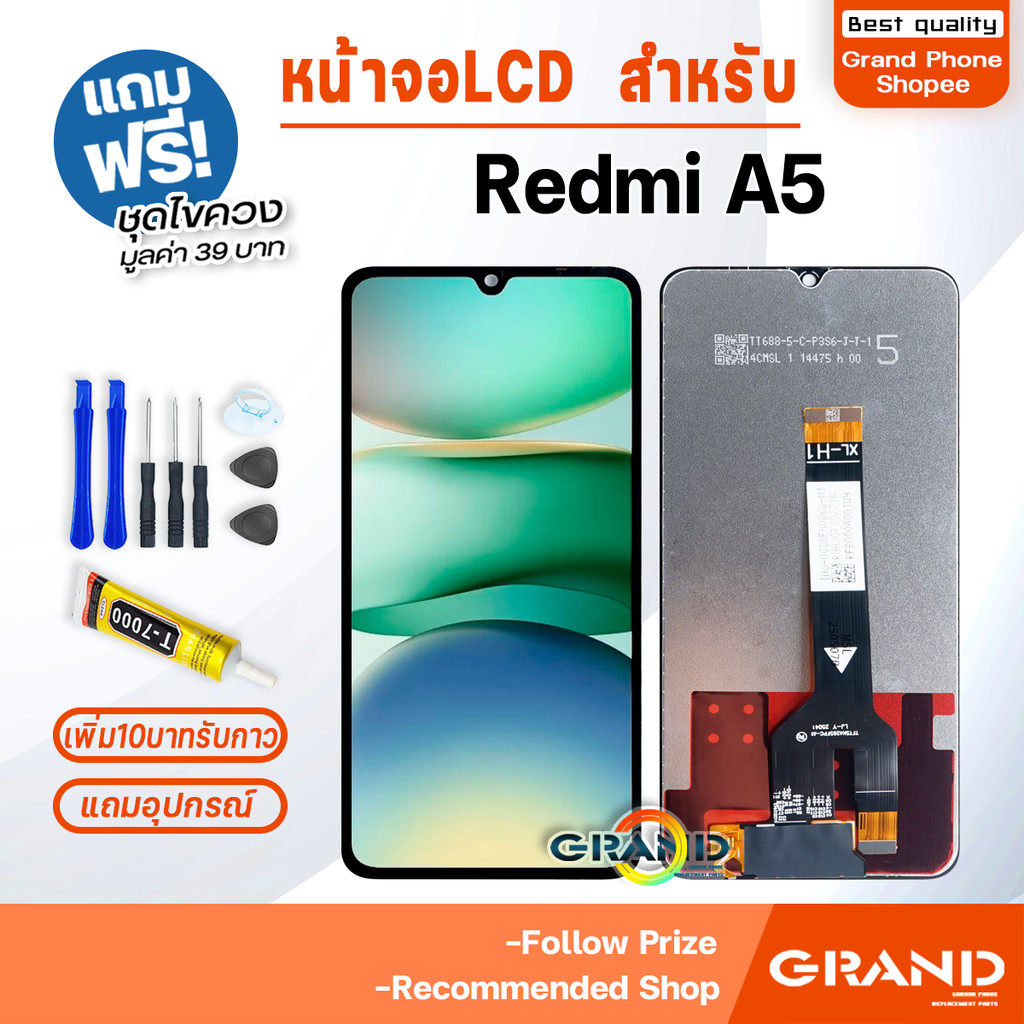 หน้าจอ ใช้สำหรับ Redmi A5 จอแท้ จอวีโว่ จอชุด จอ+ทัช LCD screen Display Touch for เรดมี่A5