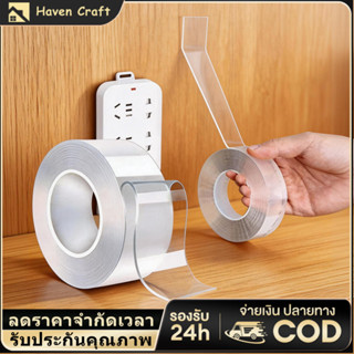 HC กาวใส เทปกาว 2หน้านา กาวนาโน  โปร่งใส อเนกประสงค์ (3เมตร)…