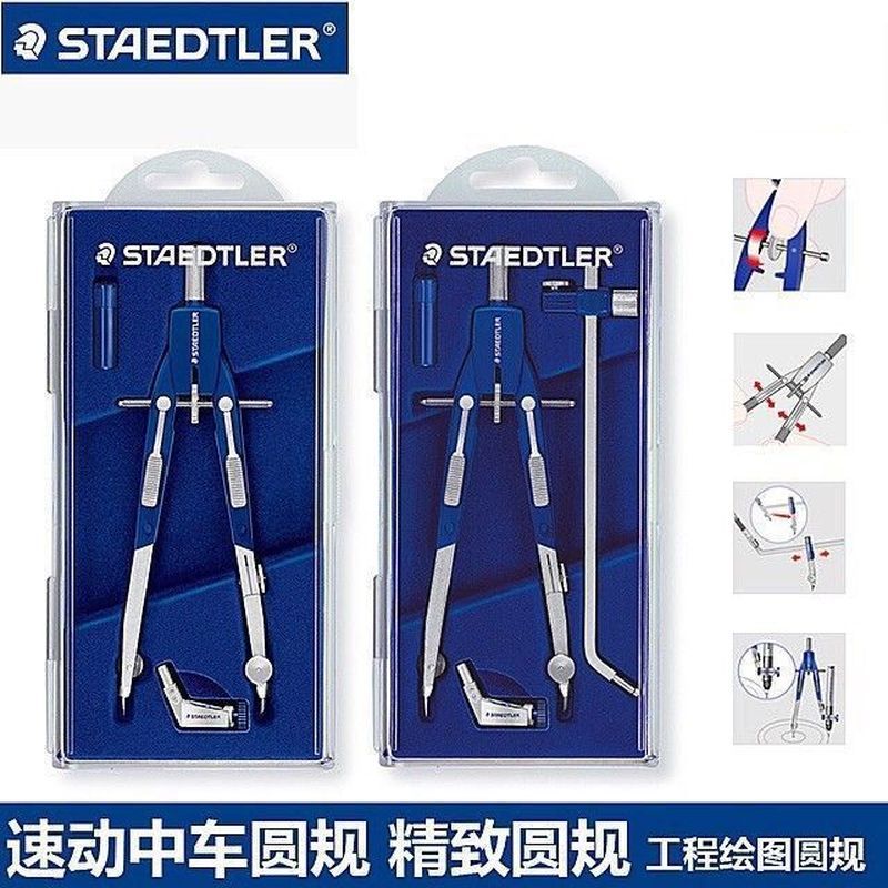 เยอรมนี STAEDTLER Compass Quick-Action Extended Industrial Architectur Design Professional Drawing C