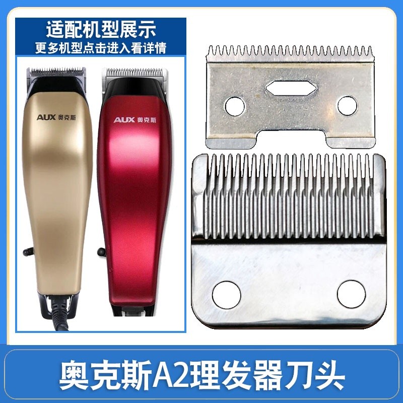 Oaks Hair Clipper A2 ใบมีดพิเศษตัดผมปัตตาเลี่ยนไฟฟ้าปัตตาเลี่ยนผมปัตตาเลี่ยนไฟฟ้าใบมีดมีดโกนไฟฟ้า