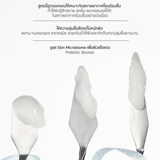 LUNA HydroBiome Moisturizer 50ml ลูน่า มอยส์ผิวบาลานซ์.