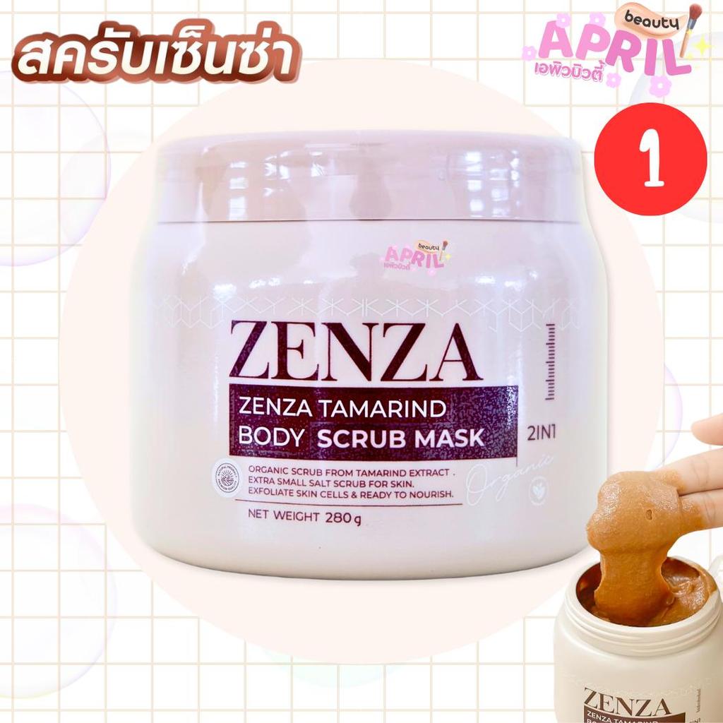 สครับเซ็นซ่า หัวเชื้อสครับเข้มข้น สูตรมะขามน้ำนม ZENZA BODY SCRUB MASK 280 g.