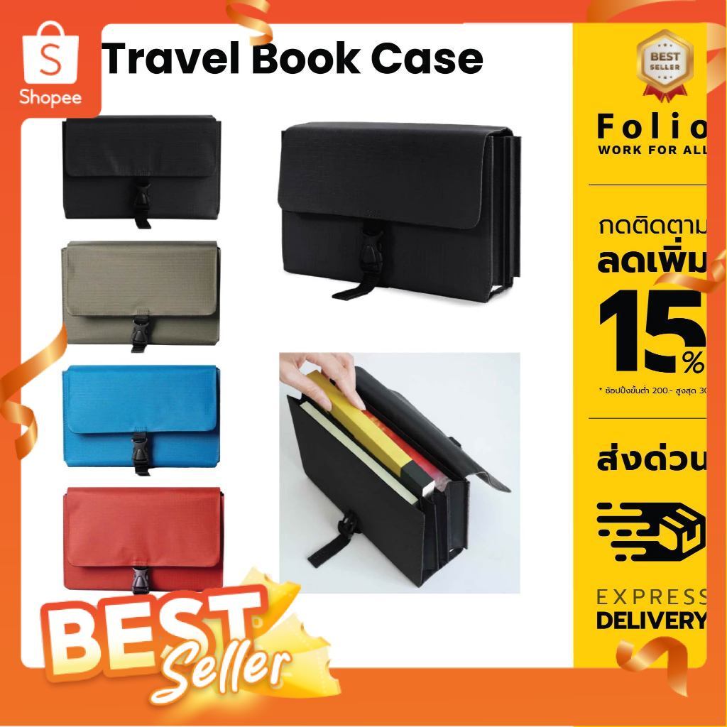 Folio : Jour Travel Book Case กระเป๋าสำหรับใส่หนังสือ ใส่ได้สูงสุด 3 เล่ม-12439
