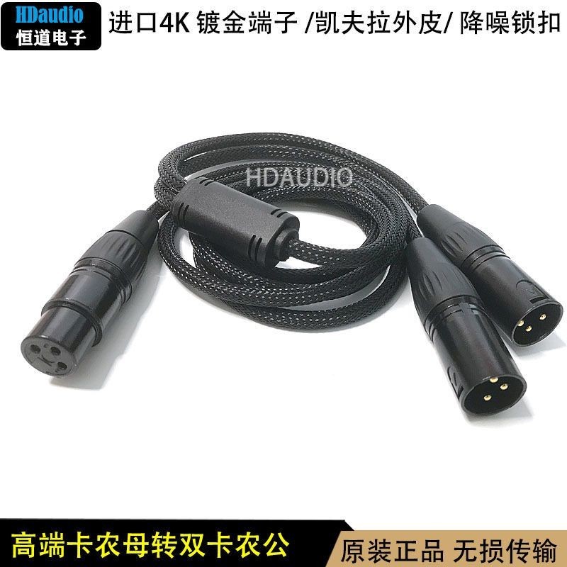 High-End Canon Female to Dual Canon Male One Point Two Audio Cable Mixer Microphone One Point Two Au