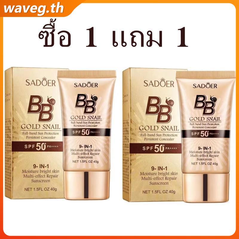 SADOER Golden Snail BB Cream Concealer Sunscreen Cream WAVETH