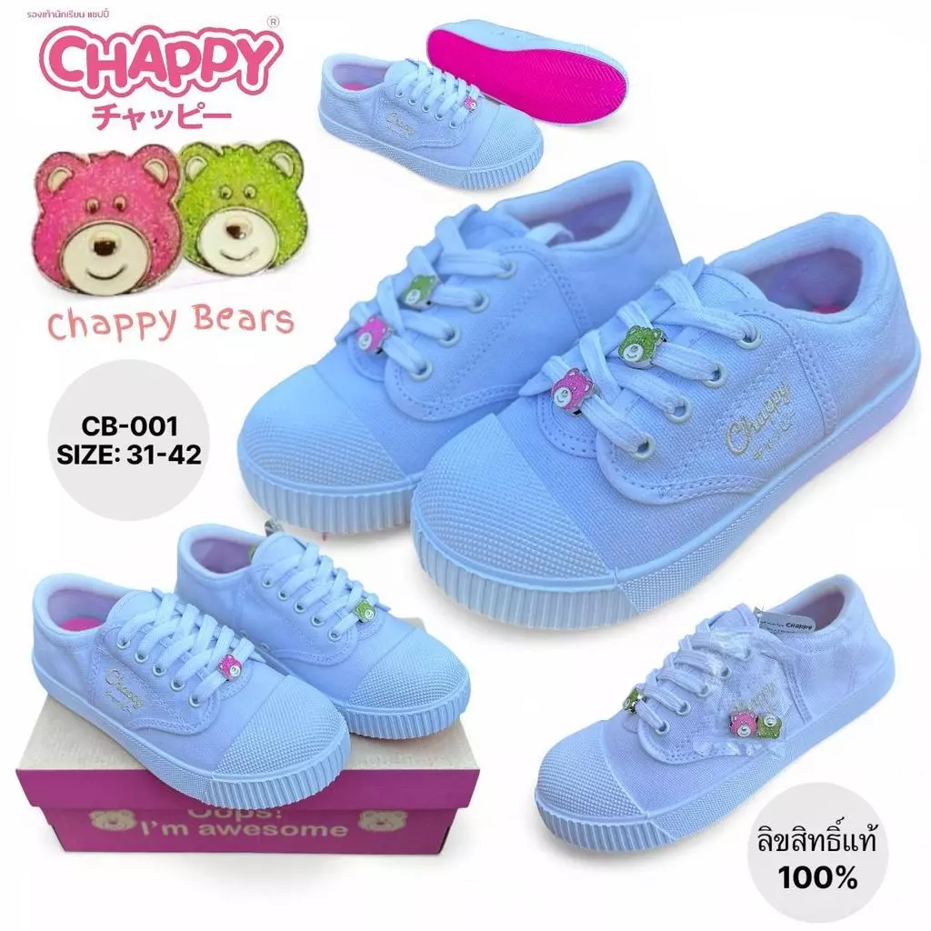 CHAPPY รองเท้าผ้าใบนักเรียนหญิง Care Bear แคร์แบร์ หมีแชปปี้ CPS CB-008-CB-001 รุ่นใหม่ล่าสุดน่ารัก