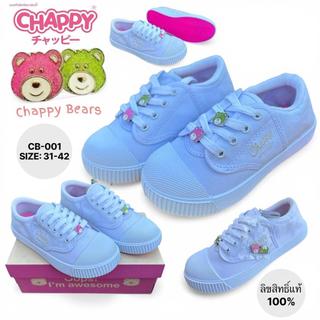 CHAPPY รองเท้าผ้าใบนักเรียนหญิง Care Bear แคร์แบร์ หมีแชปปี้ CPS CB-008-CB-001 รุ่นใหม่ล่าสุดน่ารัก