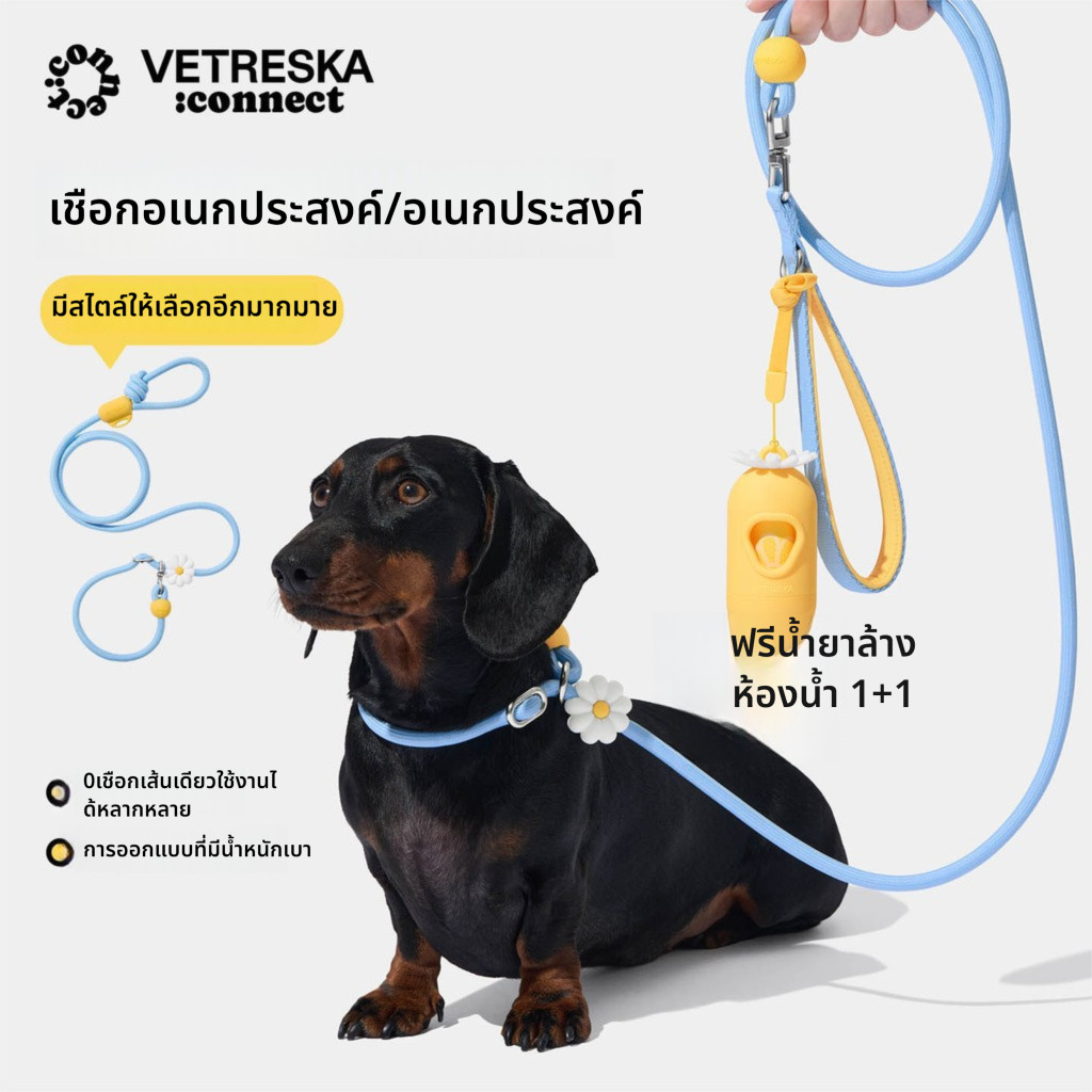 VETRESKA มัลติฟังก์ชั่น Universal P เชือกสุนัข Outing เชือกลาก Anti-Tangling ระเบิดสุนัขเดินเชือกปลอกคอ P โซ่ [QINGXI _ PET]