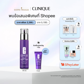 คลีนิกข์ Clinique Smart Double Smart serum 1% Advanced retin…