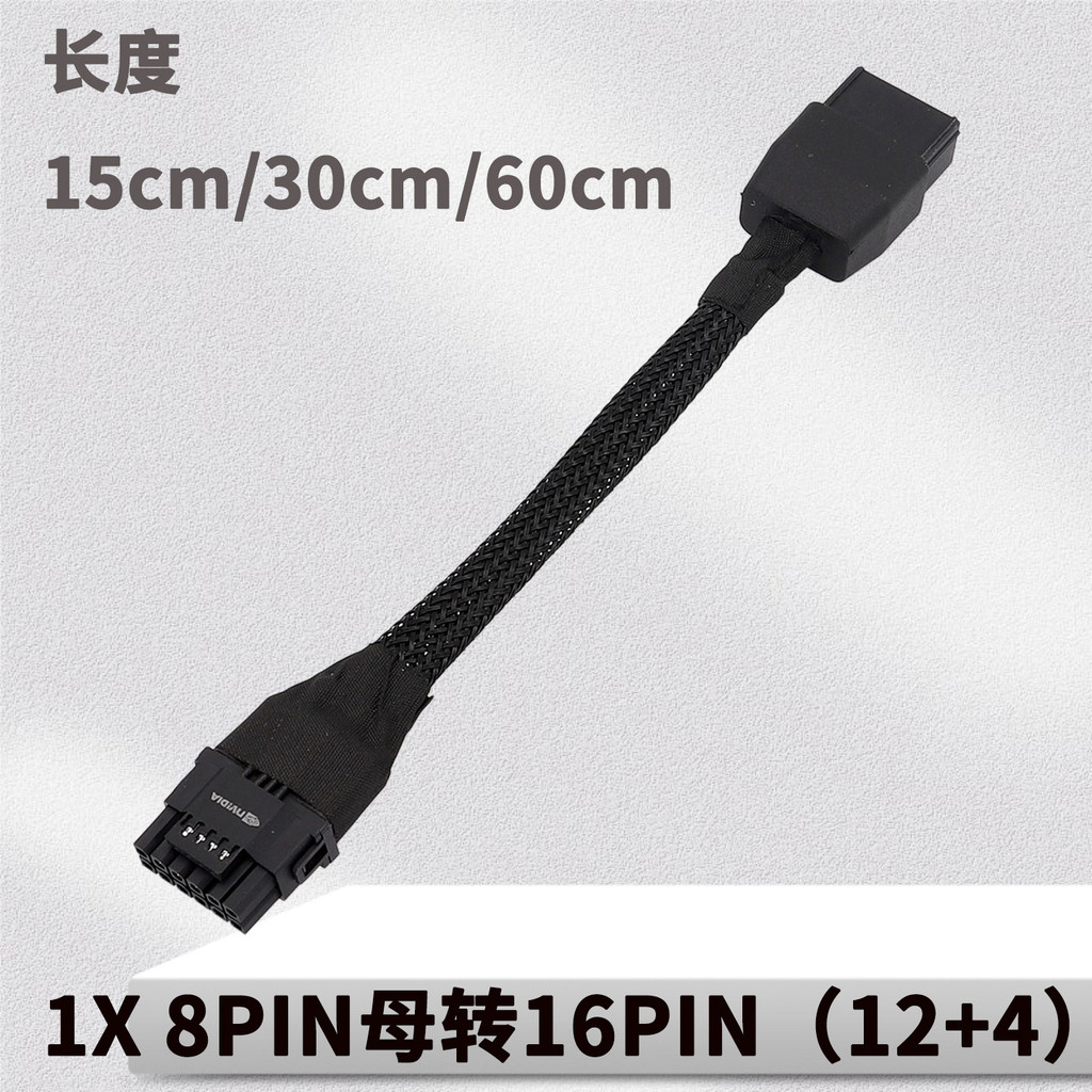 สายจ่ายไฟกราฟิกการ์ด 2x8Pin ถึง 16Pin RTX409012VHPWR 1x8Pin ถึง 16Pin 3x8Pin