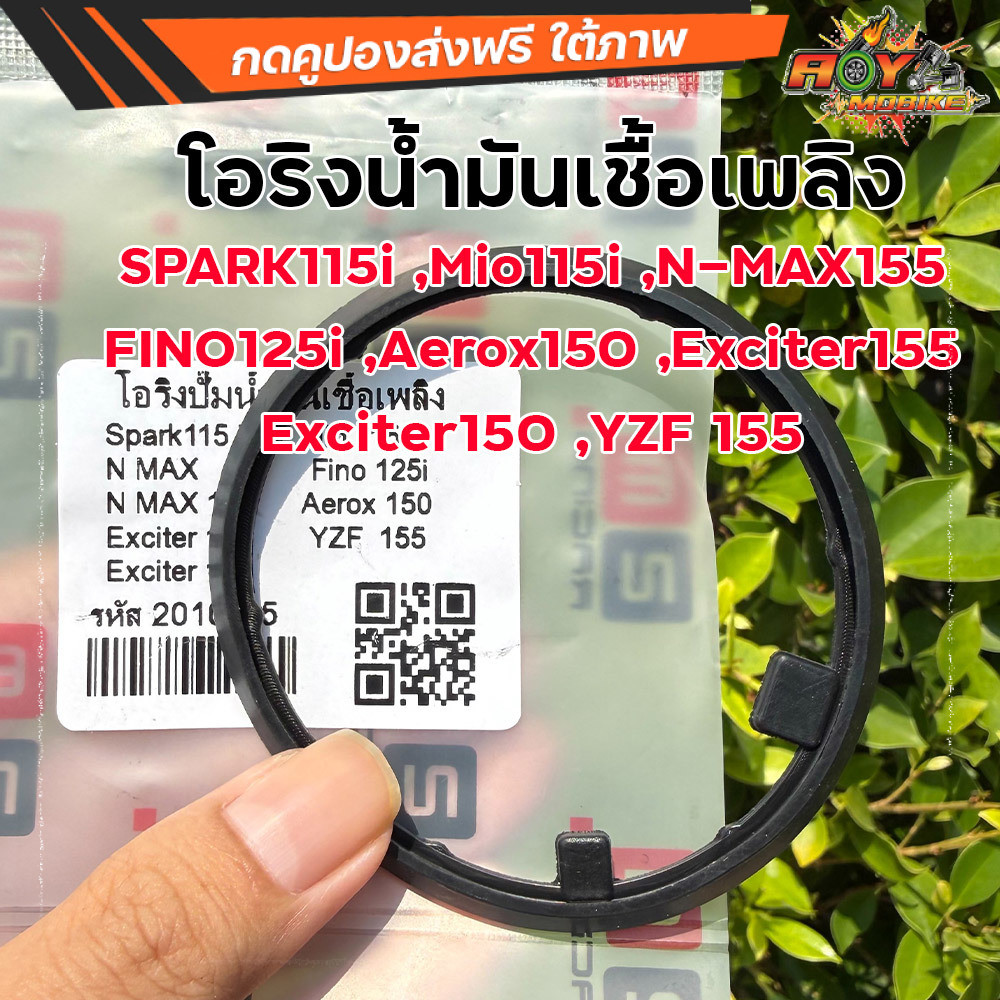 โอริงปั๊มติ๊ก NMAX155 AEROX150 EXCITER150/155 อะไหล่แต่งซ่อมมอไซค์