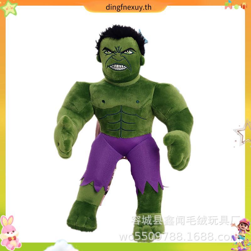 Marvel The Avengers Hulk ของเล่นตุ๊กตาตุ๊กตาตุ๊กตาของขวัญเด็กตกแต่งบ้านเด็กโยนหมอนของเล่นเด็ก