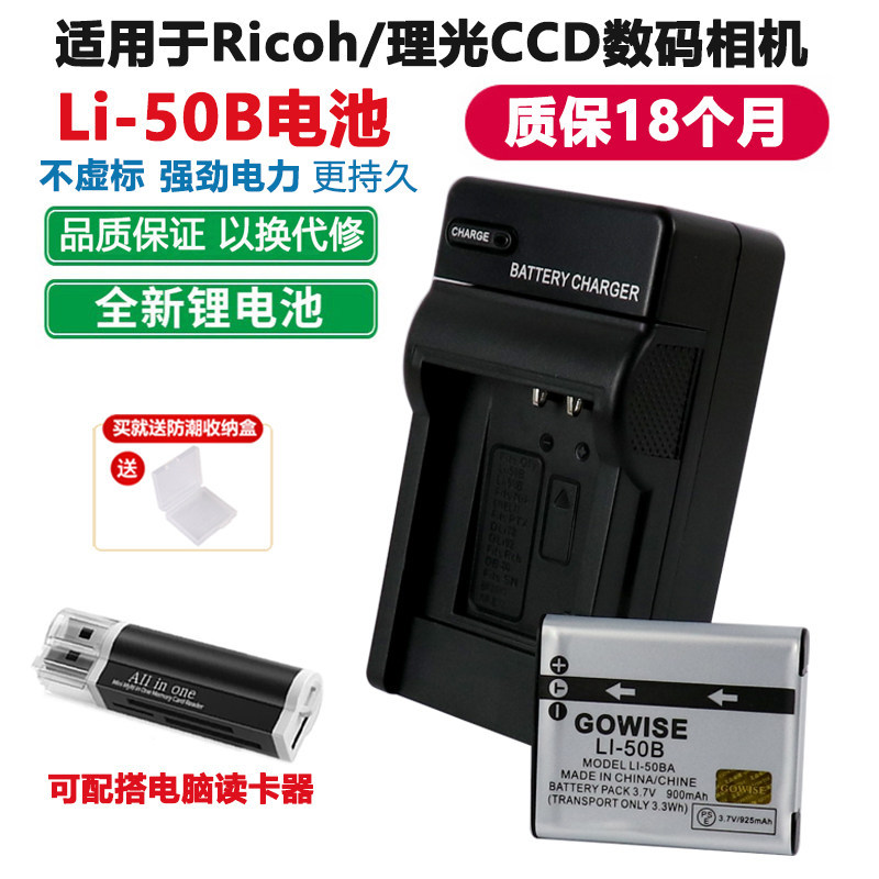 เหมาะสําหรับ Ricoh PX CX3 CX4 CX5 CX6 CX45 กล้อง LI-50B เครื่องชาร์จแบตเตอรี่ DB100