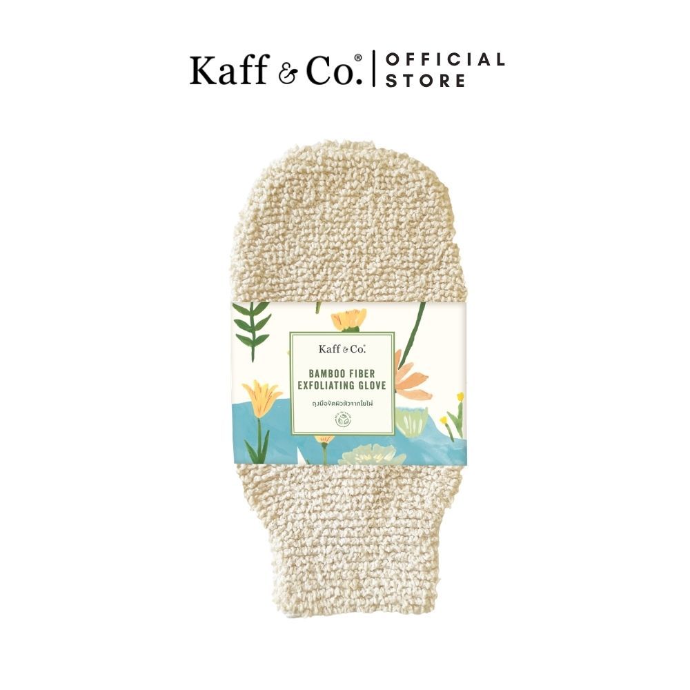 Kaff & Co. ถุงมือขัดผิวตัวจากใยไผ่ ธรรรมชาติ 100% ช่วยขจัดเซลล์ผิวที่ตายแล้วและสิ่งสกปรกอย่างอ่อนโยน