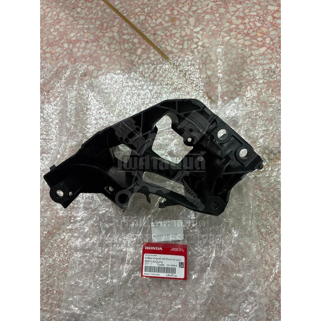ขายึดไฟหน้า PCX 160 แท้ๆ ด้านขวา 50311-K1Z-J10