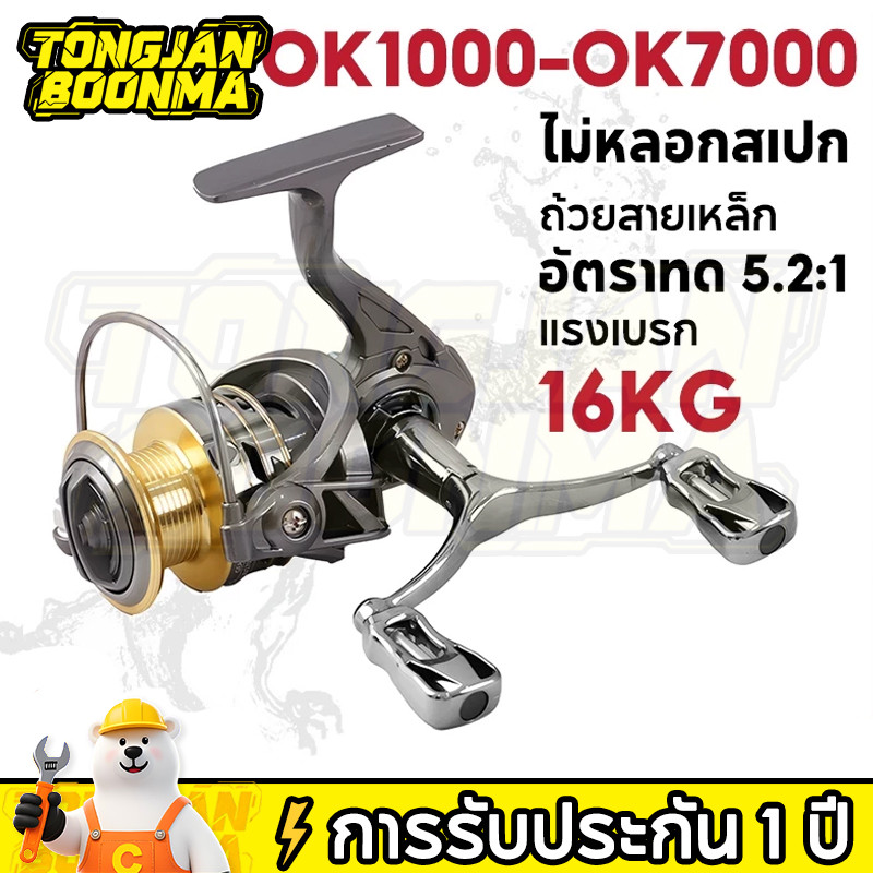 ⚡TBA ล้อหมุนโยกคู่ที่สมดุล พร้อมแถบสมดุล รอกตกปลา OK2000-7000 รอกหมุน 8KG ความต้านทานสูงสุด 5.2: 1
