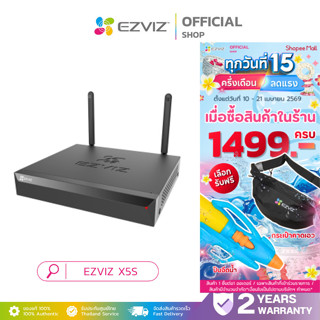EZVIZ X5S H.265 8 CHANNEL NVR WIFI เครื่องบันทึกไร้สาย รองรั…