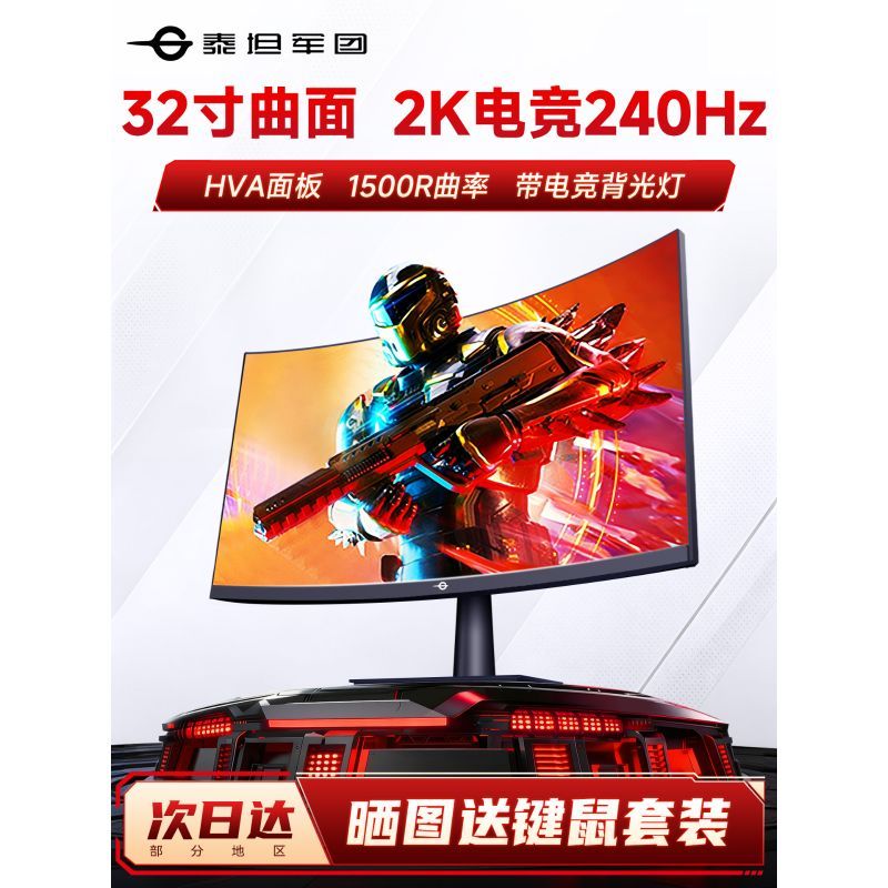 Titan Army 2K Monitor 240Hz โค้ง 32 นิ้ว C32A1S คอมพิวเตอร์หน้าจอขนาดใหญ่ Ultra-Clear ภายนอก PS5