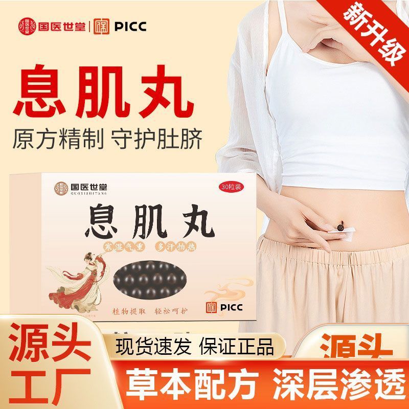 Belly กล้ามเนื้อเม็ด Belly ปุ่มเม็ด Belly ปุ่มครีม Slimmer Big Belly Burning Belly Patch ขี้เกียจ Wo