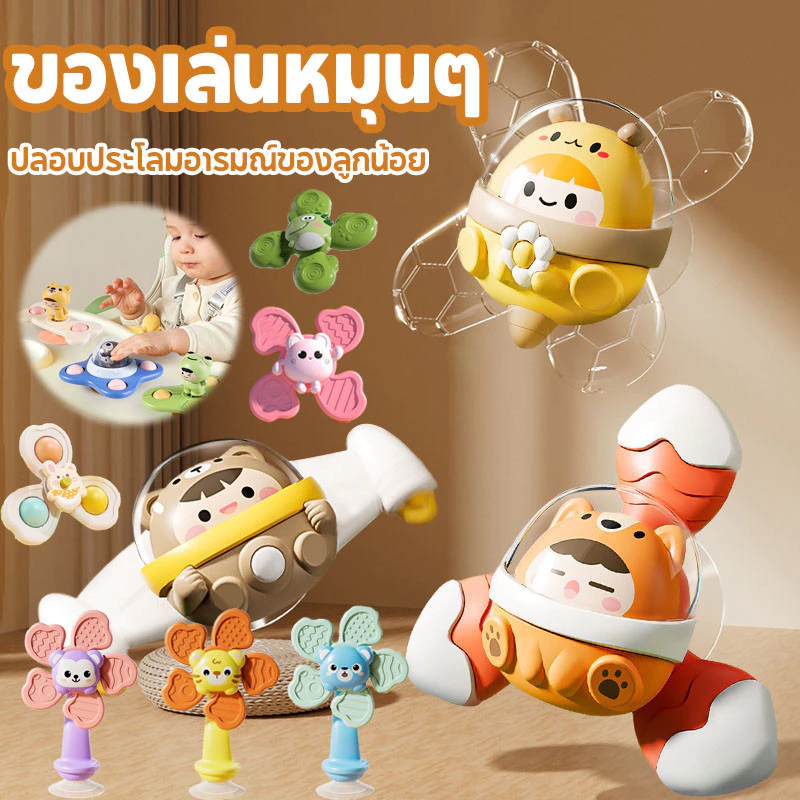 🔥COD🔥ของเล่นหมุนๆ หัวการตูน หมุนได้ พร้อมถ้วยดูด สําหรับเด็กวัยหัดเดิน ของเล่นสปินเนอร์