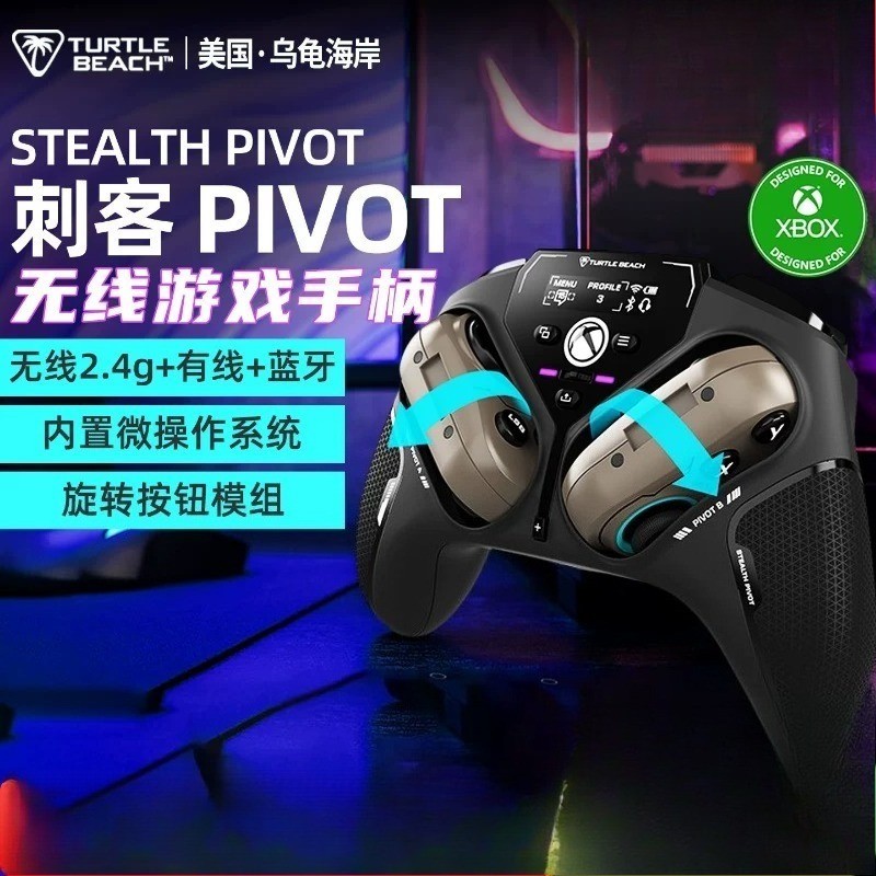 เกมแพดไร้สาย Turtle Beach STEALTH PIVOT จอยฮอลล์ พับได้ ใช้กับ PC/Xbox